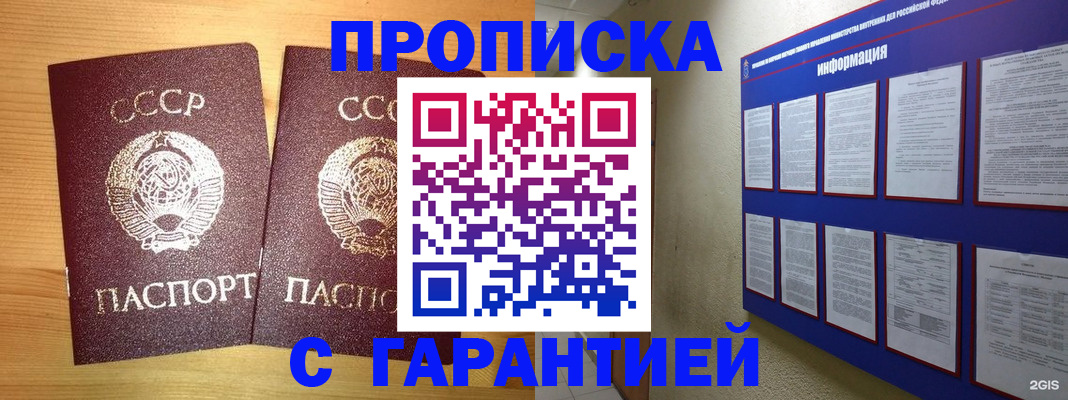 прописка паспорт в Ставропольском крае