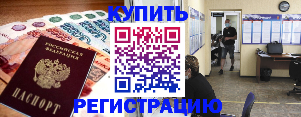 временная регистрация собственник в Ставропольском крае
