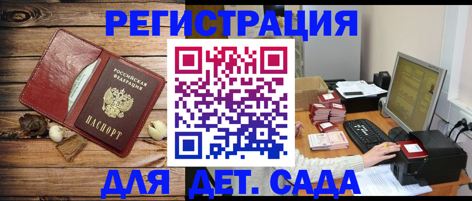 временная регистрация в Ставропольском крае